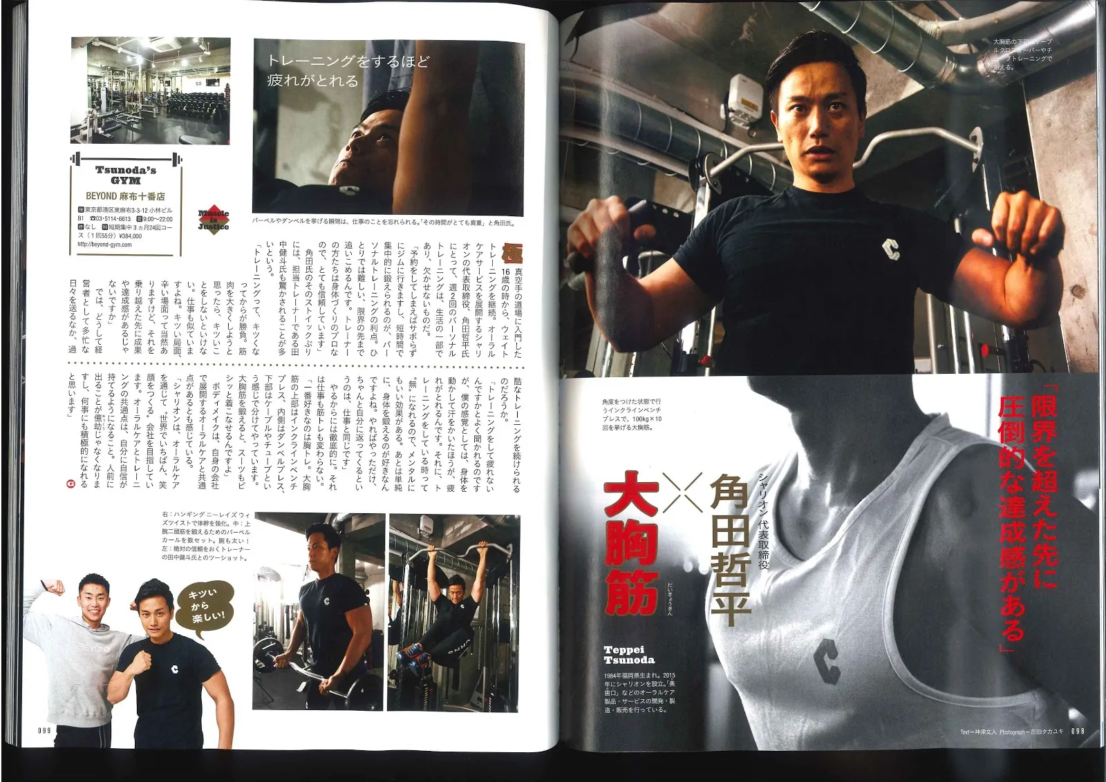 メディア掲載 1