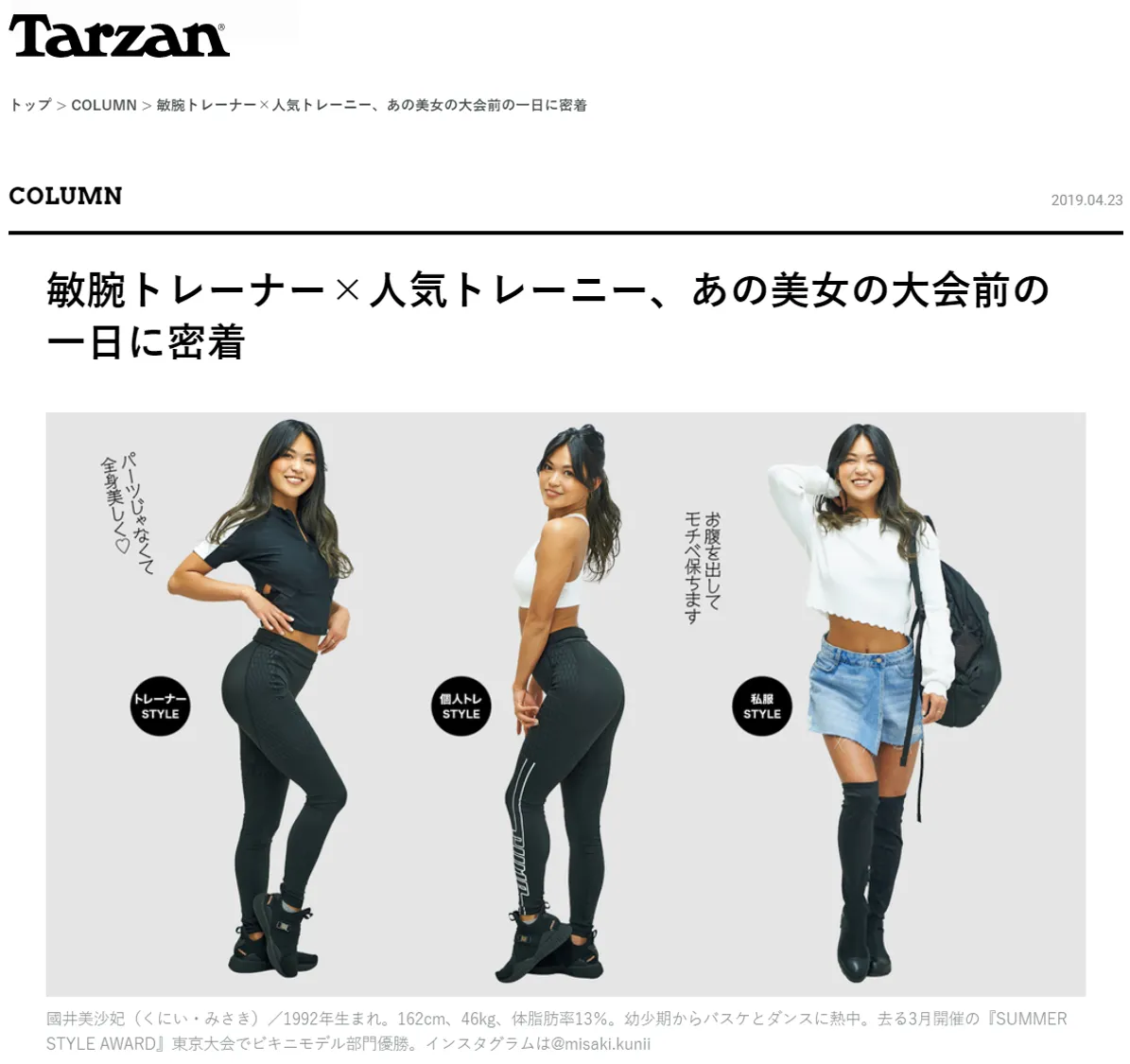 メディア掲載 4